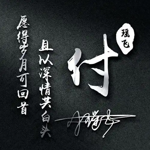  你的微信头像早该换了,36张新颖艺术签名头像,高端大气上档次