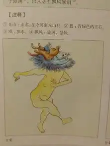  艺术家用emoji表情画山海经怪兽都是什么鬼