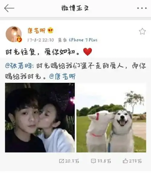  张若昀唐艺昕的爱情羡煞旁人一开始看她不顺眼,最后却惜她如命