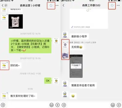  微信7.0,生意人如何利用新功能能终结刷屏时代吗