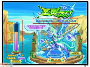 热血精灵派水为之圣灵超进化