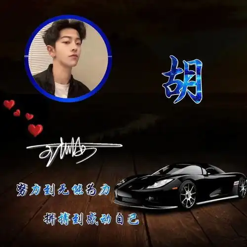  暗黑商务质感姓氏签名头像,将你的个性签名写在其中,不要错过