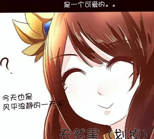  王者荣耀漫画,大乔和小乔完全不同,大乔居然被别人说成天然黑