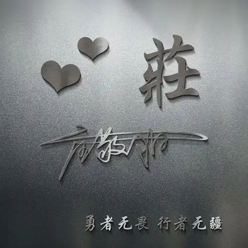  你该换个微信头像了,精选28张商务艺术签名头像,留姓名我来设计