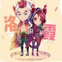 lol洛与霞头像微信头像图片大全
