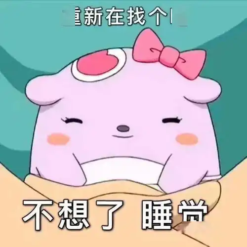 超可爱巴库妹妹巴锅表情包我老公全世界第一好
