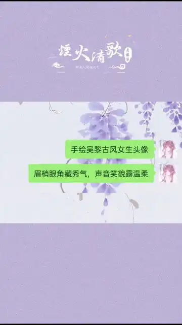 古风头像,女生头像,情侣闺蜜头像
