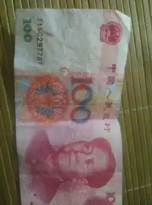  百元人民币水印头像处多了一处颜色,