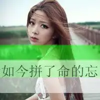 闺蜜头像一人一张带字