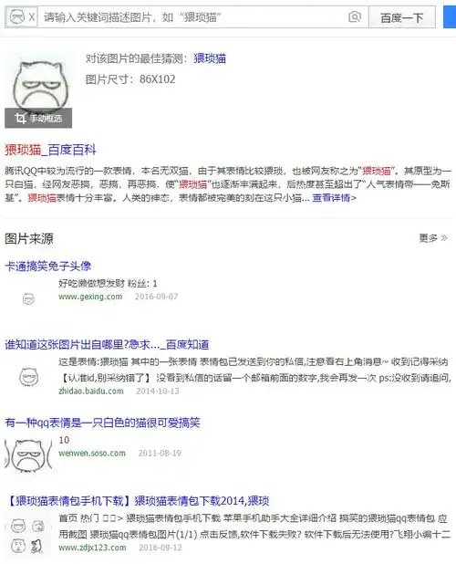 我想知道这个是出自哪个表情包,望告知,谢谢啦