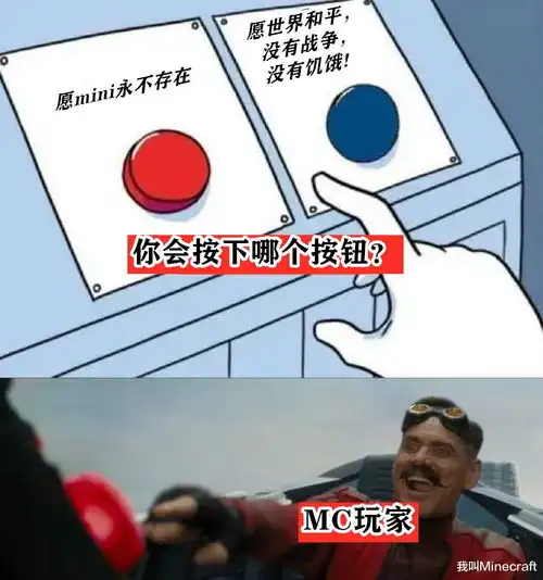  当minecraft遇到p图大神,那些只有真mc玩家,才能读懂的梗