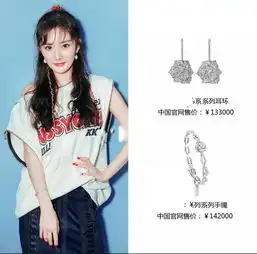  杨幂上节目戴着几十万的首饰,却被网友吐槽太多余