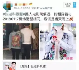  张继科生日,景甜沉默,这一对分手似乎只差官宣了