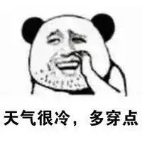  5啊9级风啊还有雪啊一夜暴富一夜暴瘦落空后,我等来了一夜暴冷幸好有