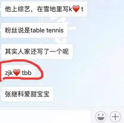 景甜不光会洗脸,肯定特会做拍黄瓜,不然怎么抓住张继科的心