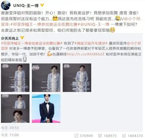  男星过元宵王一博回应邓亚萍,时代少年团猜灯谜,r1se录团综