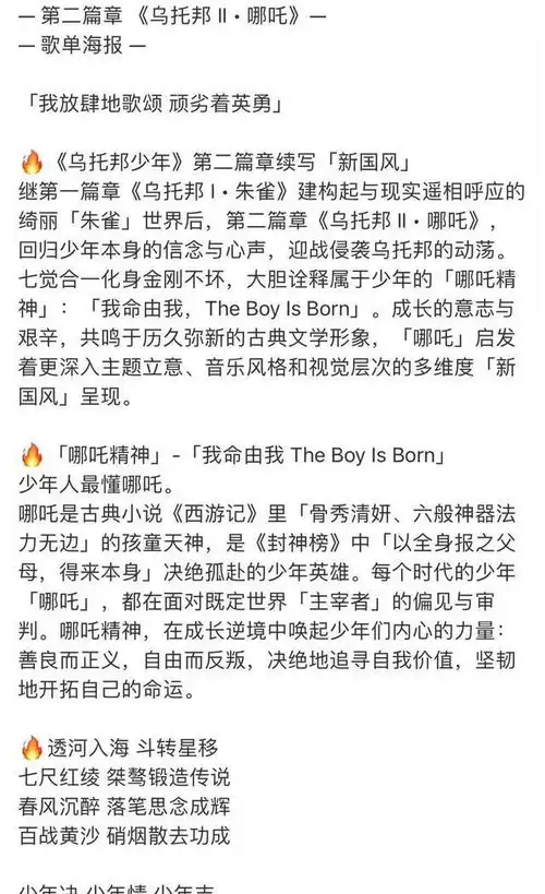  大惊喜时代少年团新歌哪吒11月11日上线,海报设计绝了