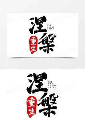  国学素材国学图片国学免费模板下载熊猫办公