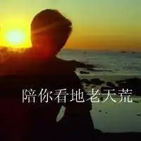  qq情侣一左一右头像我爱你妈的女儿