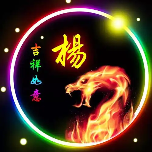  太美了杨姓12生肖精美微信头像壁纸全套送给杨家人
