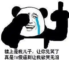 金馆长qq表情包金馆长qq表情包大全迷你下载
