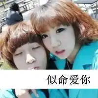  很幸福,不想错过你