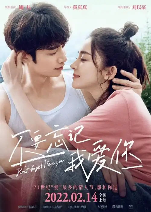  2.14不要忘记我爱你,娜扎刘以豪甜蜜相约情人节