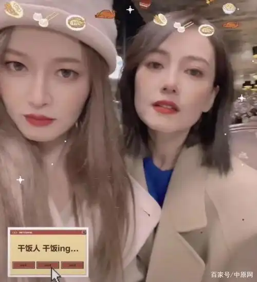 高圆圆与闺蜜同框比美对镜卖萌甜笑玩得超开心