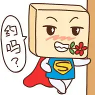  求图片上阴险表情放大版,要高清的,是拿来当头像,另外不要说什么qq表情里有来回复我,我的qq表