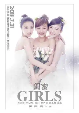 黄真真闺蜜曝先导预告