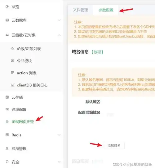  h5调用微信支付报错,商家存在未配置的参数,请联系商家解决