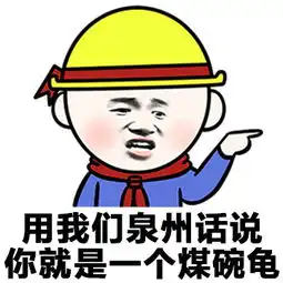 你是傻逼全国方言你是傻逼全国方言无水印集合包下载v1.0极速下载