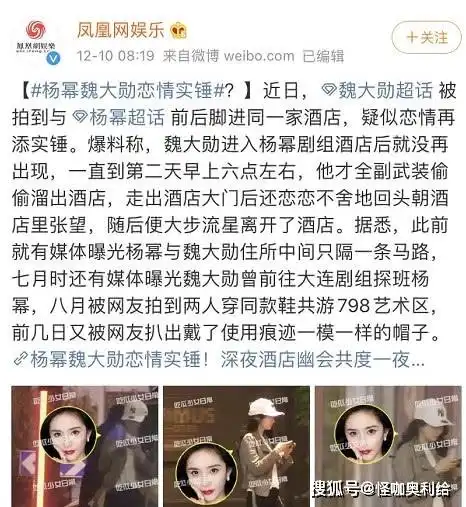  杨幂魏大勋恋爱铁锤戴情侣帽前后脚住同酒店,这回没法赖了吧