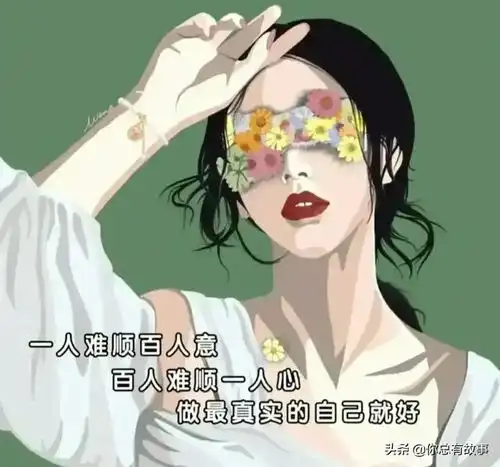  文案是因为现在过的不好才会犯了念旧的通病