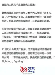  艺龙网使用葛优躺被告真人表情包侵权引争议