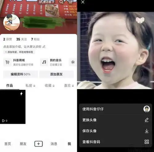  抖音虚拟形象抖音仔仔上线,可设置为动态头像