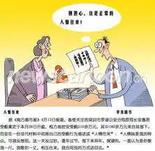  人情往来
