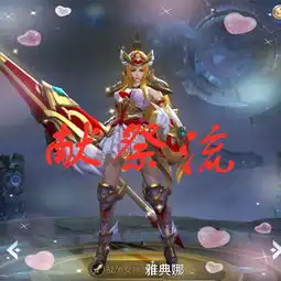  王者荣耀新版养猪流献祭流,7分钟经济过万,每盘都是五杀