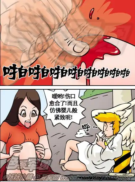 傻逼漫画,我要看,你走开