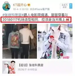  暗戳戳曝分手,科甜已不在逼婚不成导致分手,这么狗血吗