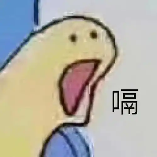 沙雕表情包开黑吗我王者,吃鸡都可以