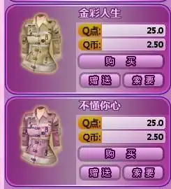  qq炫舞中永久的不超过25q点1500点券的单件女生衣服谁能都找出来谢谢了