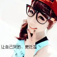好看的非主流姐妹头像