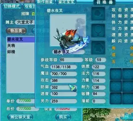  梦幻西游让5万人流泪的玩家,默默摆摊三年,东西却一件都卖不掉