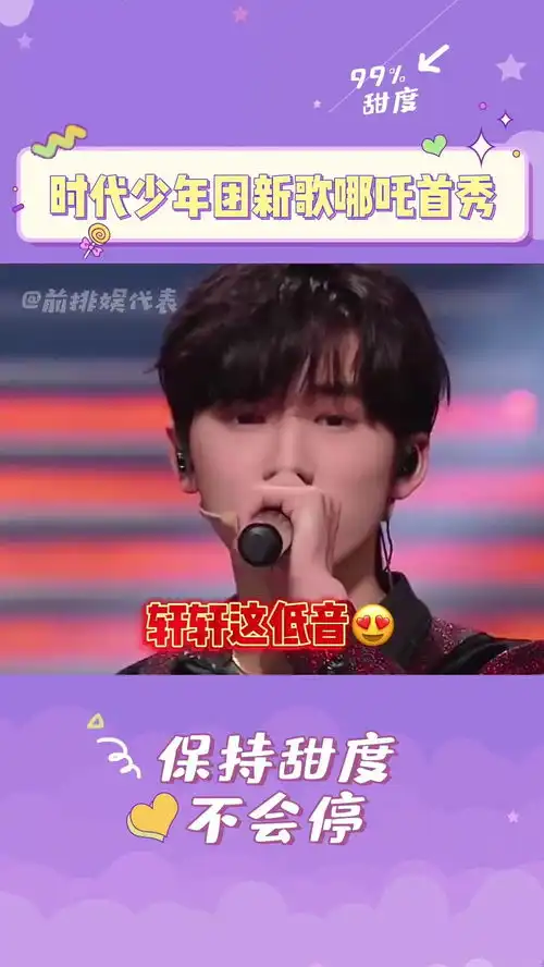  时代少年团哪吒首秀太绝了吧,国风小炸就是yyds