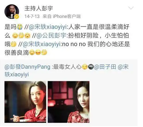  宋铁最长的感情仅淡一年,当年还被骗上当,不幸成为第三者