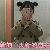  权律二表情包呆萌萌好可爱露出了仙女般的微笑