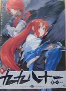  求九九八十一漫画孙策,周瑜,小乔,大乔变身后图片,最好多点