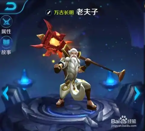  王者荣耀老夫子铭文出装以及上分技巧