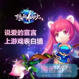  喜迎七夕相会鹊桥热血仙境告白大作战